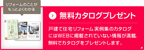 洗面 浴室 トイレ 費用の目安 大和ハウスリフォーム株式会社